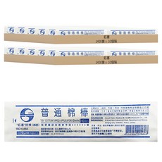 鈺喜 滅菌普通棉棒 6吋, 2800套, 10個裝