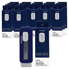 TUCO.B 彗形滑塊橡皮擦 TC-E02, 海軍藍, 18個