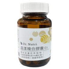 Dr. Nutri 芯漾生醫 晶漾複合膠囊 EX, 含山桑子萃取物, 蝦紅素, 金盞花萃取物, 微藻萃取物 (含DHA), 470g, 30顆, 1瓶