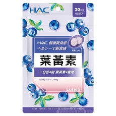 永信藥品 HAC 葉黃素口含錠 莓果口味, 1包, 90顆