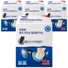 Sauber 鏡片清潔紙巾 50入, 單色, 4盒