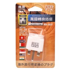 萬國頭 香港/英國/中東/新/馬, 白色