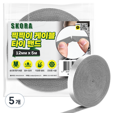 Skora 魔鬼氈束線帶 灰色 12mm x 5m, 5個