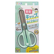 Kutsuwa 兒童安全剪刀附蓋 薄荷綠，安全圓頭設計，附保護套，幼稚園小學適用, 1入