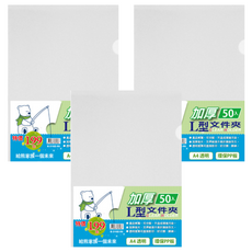 DaTaBanK 三田文具 A4加厚透明L型文件夾 E-310Z-50 0.18mm 50個, 透明白, 3包