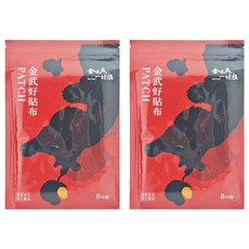 金門KINTAIWU 金太武一條根精萃金武好貼布 草本配方 深層舒緩 放鬆肌肉, 8片, 2包