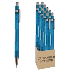 ZEBRA 斑馬牌 金蔥繪圖自動鉛筆 MA53-STBL Color Flight, 0.5mm, 10支