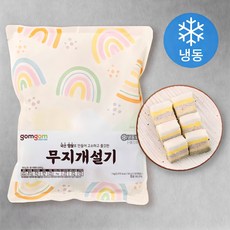 곰곰 무지개설기 (냉동), 50g, 20개입, 1개