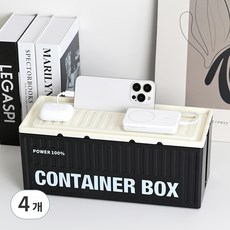 Living Way 室內設計延長線電線收納盒, 4個, 黑奶油