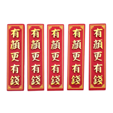 新年冰箱貼 冰箱磁鐵, O 有顏更有錢, 11.5 x 3cm