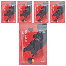 金門KINTAIWU 金太武一條根精萃金武好貼布 草本配方 深層舒緩 放鬆肌肉, 8片, 5包