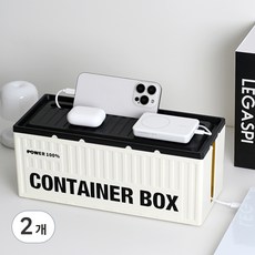 Living Way 貨櫃延長線電線收納盒, 2個, 奶油黑