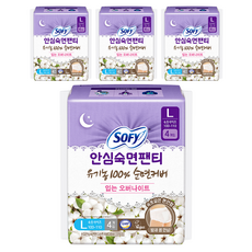 쏘피 안심숙면팬티 유기농 순면커버 입는 오버나이트, 대형, 4개입, 4개