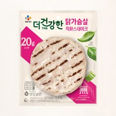 더건강한 부드러운 닭가슴살 직화 스테이크, 100g, 1개