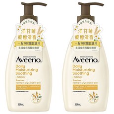 Aveeno 舒緩保濕乳 洋甘菊, 354ml, 2瓶