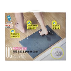 UdiLife 優的生活大師 硅藻土吸水軟地墊, 深灰色, 1個