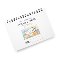 MADE 預防失智 老人專用著色本 高級 橫式, 李奎鎮