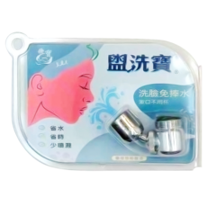雙手萬能 雙軸心專利盥洗寶 U2款, 洗臉免捧水 單手可洗臉, 3.1 x 2.6 x 6.4cm, 1個