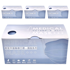 JUN 郡昱 成人平面滿版醫療口罩, 靜謐藍色, 50片, 4盒