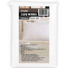 엔더 오래쓰는 고급형 숙면 베개패드 30p