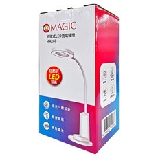 MAGIC LED充電檯燈 MA268 自然光LED技術 座夾一體設計 輕便易攜 長效電池, 珍珠白