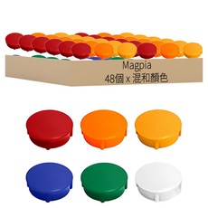 magpia 彩色圓形無光磁鐵 小, 多色, 48個