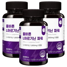 左旋精胺酸 120g, 120顆, 3罐