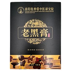 楠陽艾 古法熬製老黑膏舒緩貼布, 5片, 1組