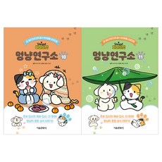 비마이펫 멍냥연구소 10~11권 세트, 서울문화사