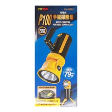 TWHAMMER 焊馬 充電式P100手提探照燈 多功能 內建高容量充電電池 主燈可180°旋轉 可拆卸式手把 USB/Type-C充電輸入, 1個