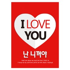 Party09 求婚布條 直式, 我是你的紅