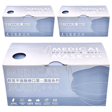 JUN 郡昱 成人平面滿版醫療口罩, 靜謐藍色, 50片, 3盒