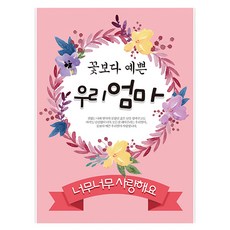 LivingDA 韓文節日直式橫幅, 混色