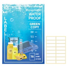 GREEN COPY 雷射專用透明防水標籤紙, 50個, 16格