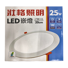 TRUNK 壯格 LED 崁燈 25W 嵌入孔 20cm, 1個