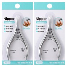 Metully 高級去死皮鉗 + 安全蓋套組, 2套, 銀色