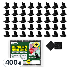 Skora 正方形自黏魔鬼氈墊 黑色 22 x 22 mm, 400個