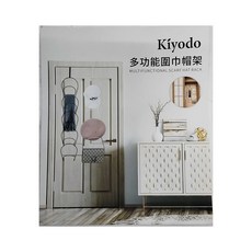 Kiyodo 多功能圍巾帽架組, 顏色隨機, 1組