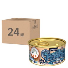 A vosto 秘湯機能罐 鮪魚 + 鮭魚 80g 24罐 貓咪濕糧 均衡營養