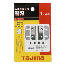 TaJIma 田島 電工剝皮鉗 替刃, 1個