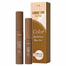 Etude Innocence假眉領4.5g+9g大容量套裝, 1組, 04 Natural Brown