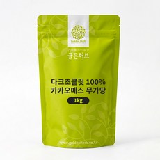 Golden Herb 可可液塊, 1個, 1kg