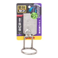 TaJIma 田島 快扣式不鏽鋼工具掛勾 H型單孔 可動, SFKHS-H1M, 1個