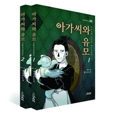 Neoreunsan 小姐與保姆 1~2 套書 全2冊, 完整 2 卷套裝