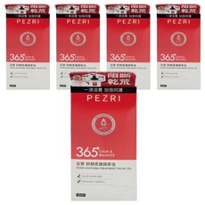 PEZRI 派翠 舒顏柔護精華油, 5個, 30ml