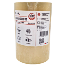 包大師 特黏經濟款OPP封箱膠帶 48mm x 45M 適用2吋切台, 3捲