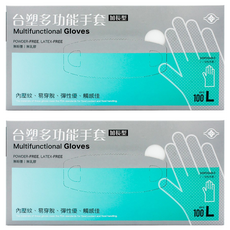 台塑 多功能手套 L號 100入/盒, 內壓紋設計 易穿脫 彈性佳 觸感佳, 食品調理/清潔刷洗適用, 100個, 2盒