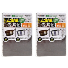 minono 米諾諾 去焦垢去污金剛砂清潔擦 2枚入, 2包, 2組