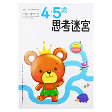 東雨 4-5歲 思考迷宮 幼兒主題概念學習, 2本