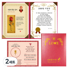 럭키심볼 사랑의 황금장미 감사장 1000일 기념상 + 전자파 스티커 + 케이스, 핑크 케이스, 2세트
